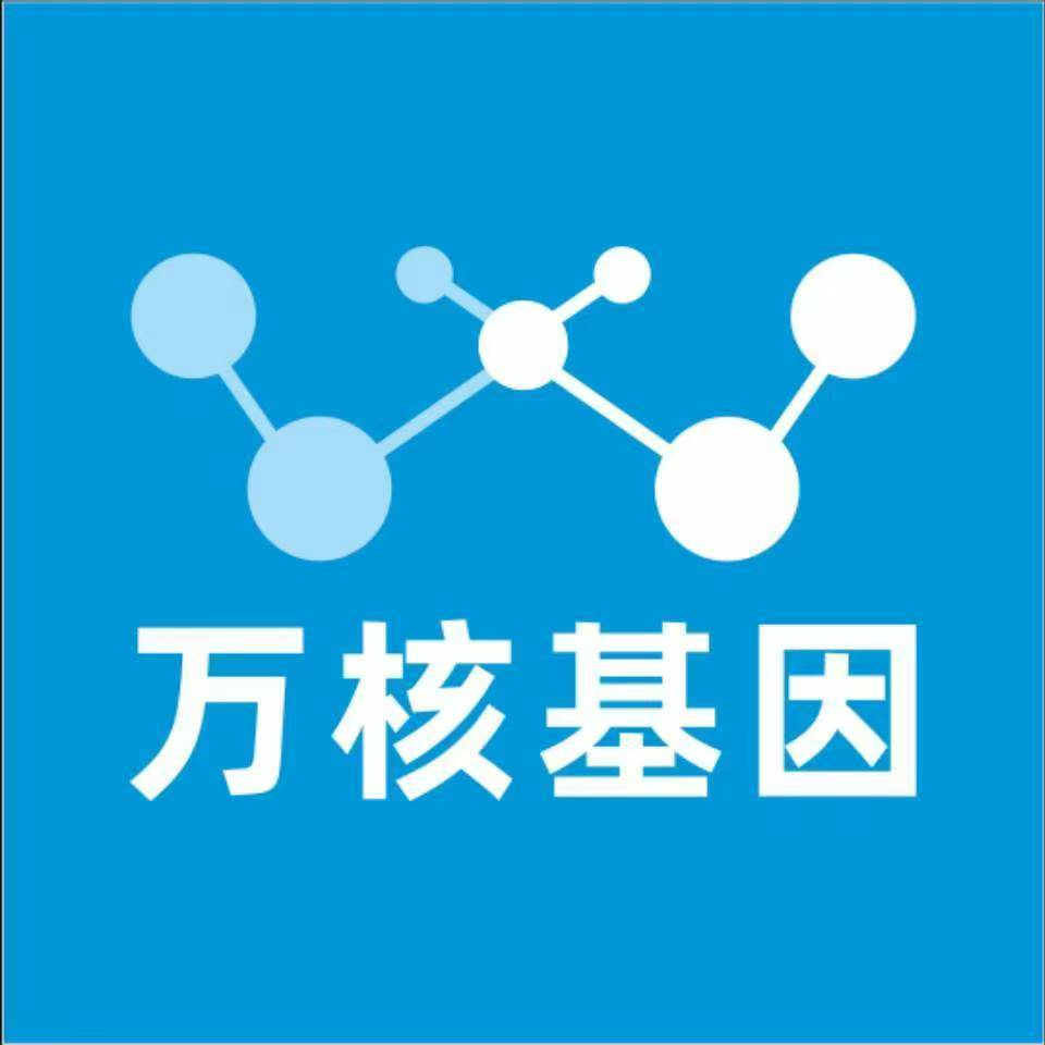 吕梁离石万核基因检测咨询中心